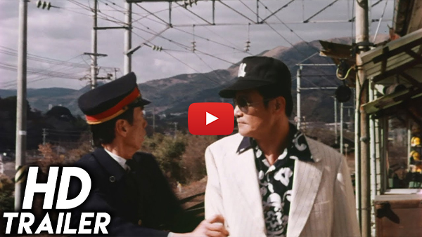 Vengeance Is Mine (1979)