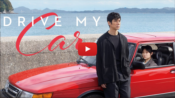Drive My Car (2021)